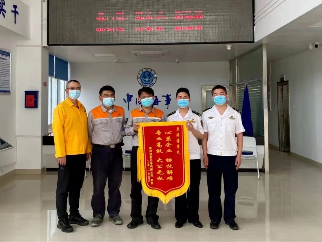 135120391 感謝宜宾海事局